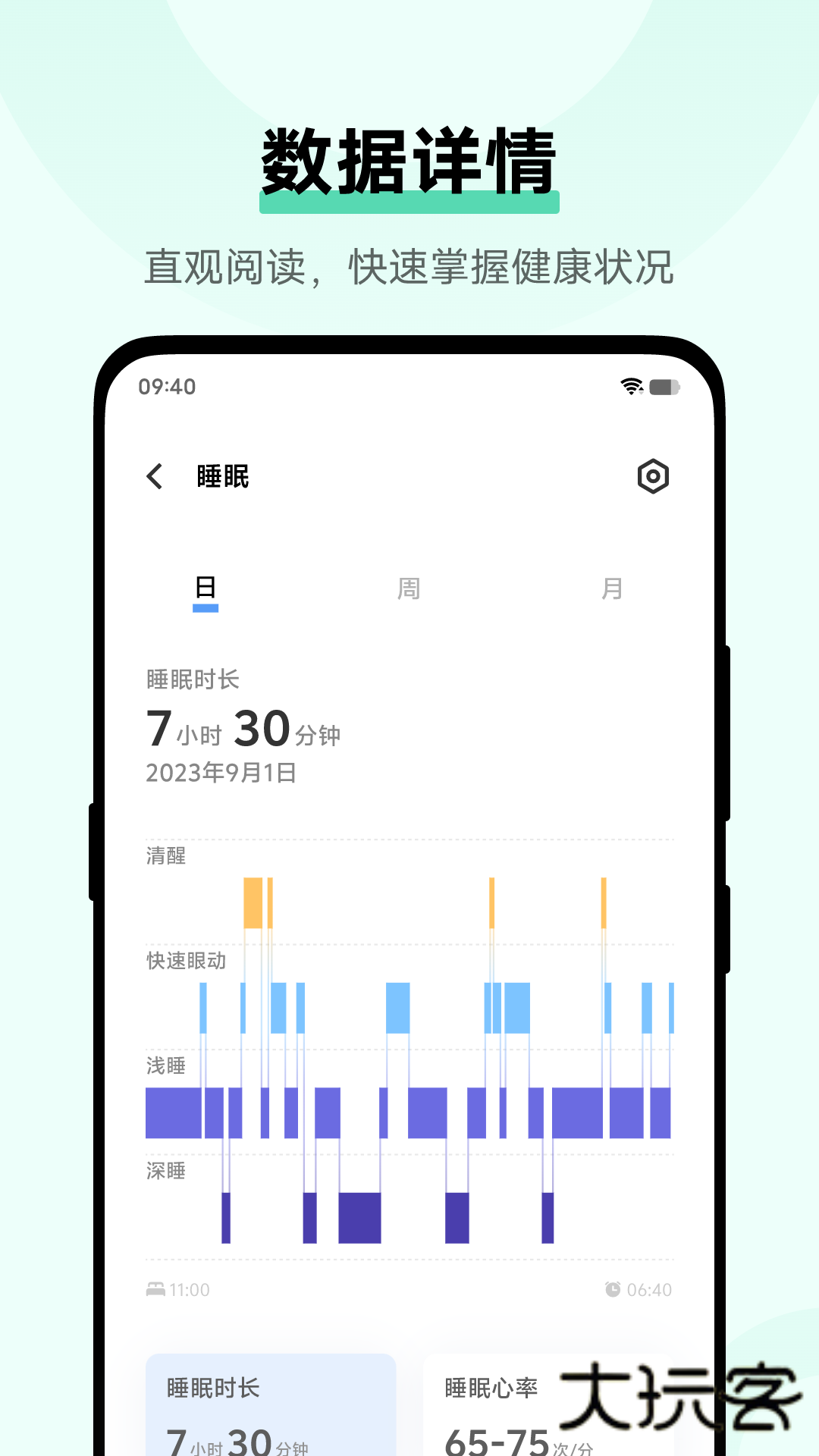 vivo健康(运动健康检测软件)v6.1.4.20 官方最新版