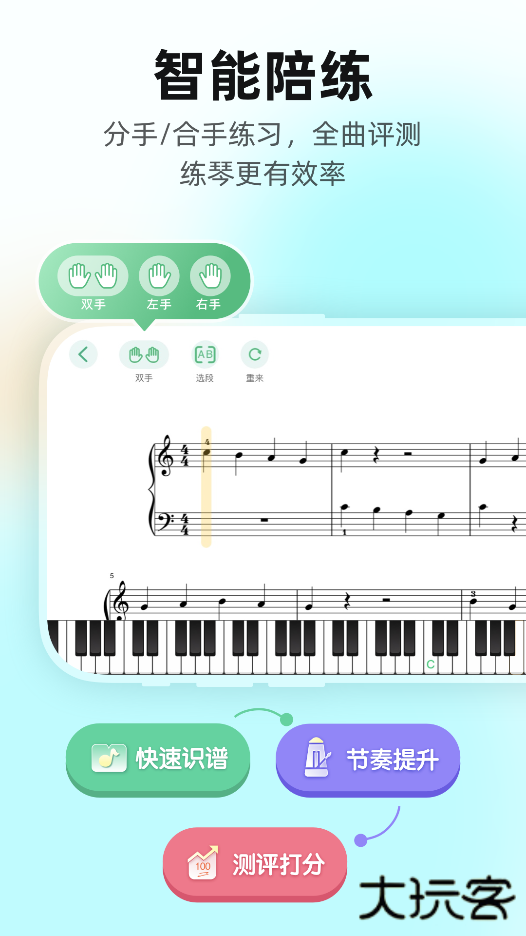 虫虫钢琴网appv5.1.18