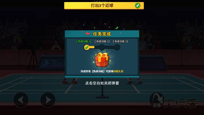 全民羽毛球内置MOD菜单最新版v1.0