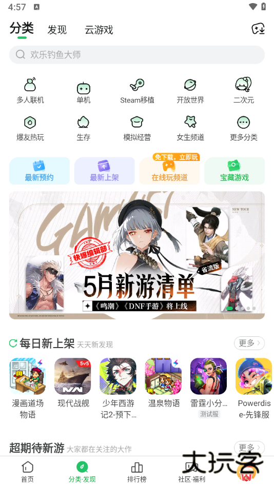 好游快爆appV1.5.7.705