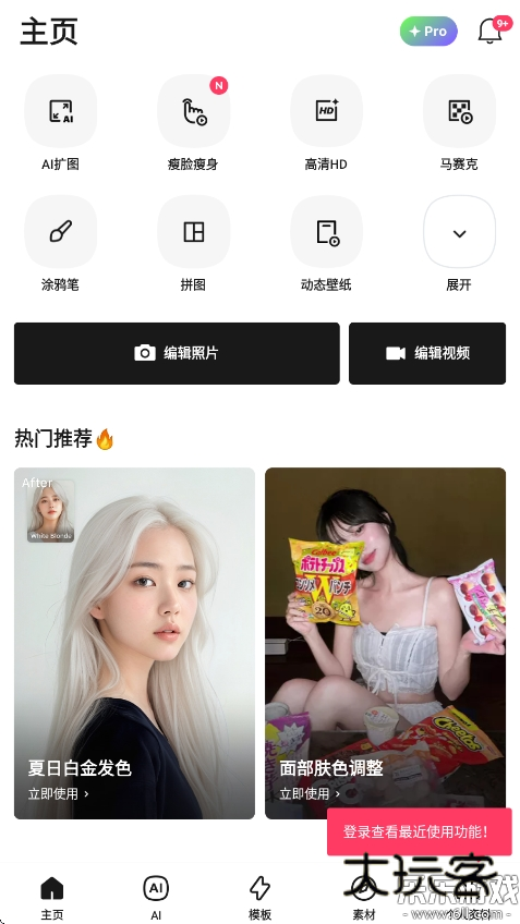 轻图免费版下载v6.1.35 免会员版