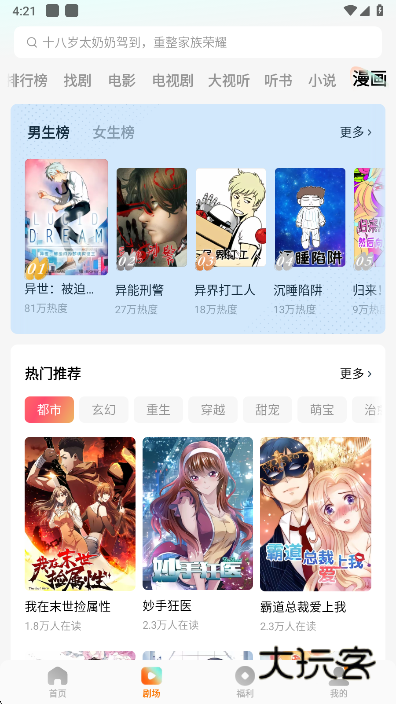 红果免费短剧app最新版下载