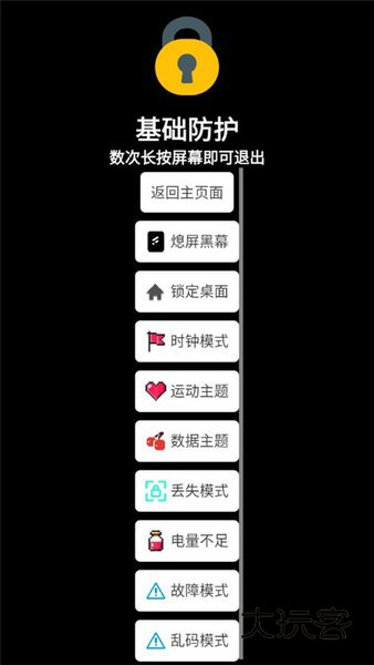 秘林手表app官方版免费下载v1.2 安卓版