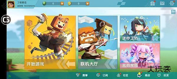 迷你世界怀旧版0.44.2