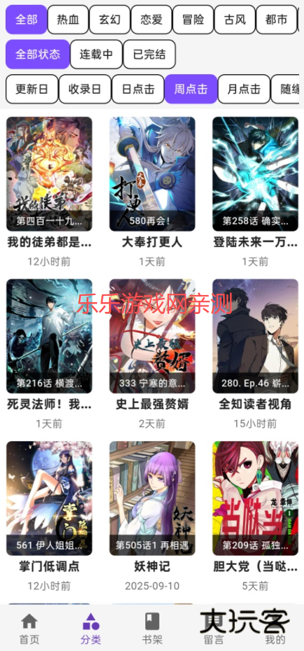 COLA漫画最新版本下载 COLA漫画最新版本下载