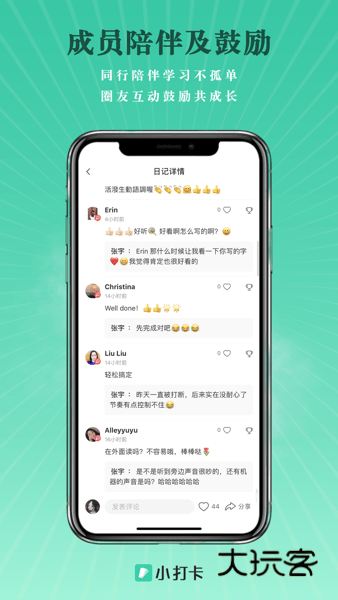 小打卡正版免费v1.2