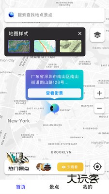 地球仪3d全景图最新版2025v1.1.7