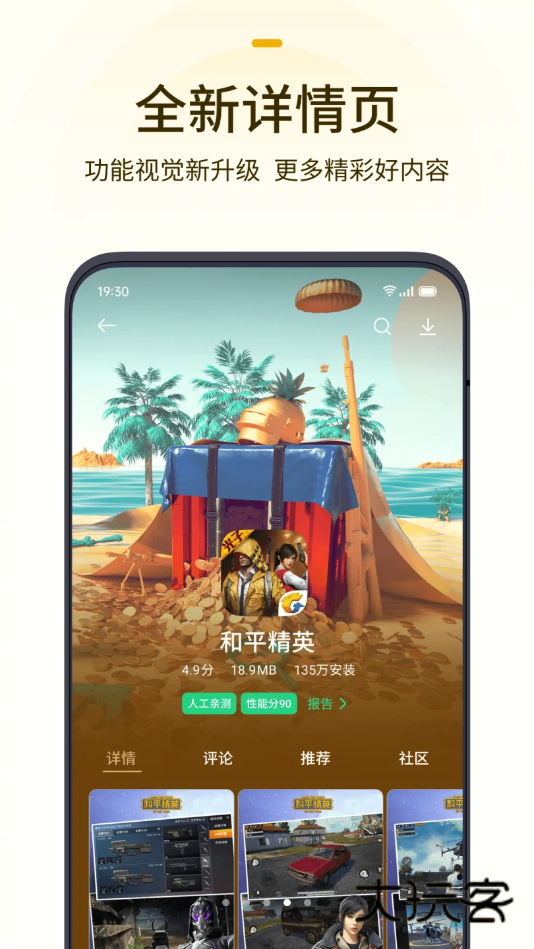 oppo游戏中心正版最新版v15.1.0