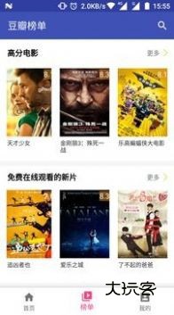 六度TV正版v1.0.0