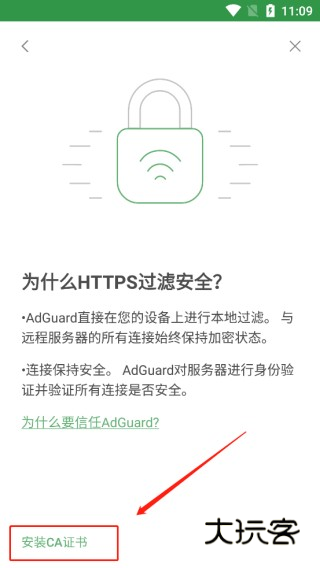 AdGuard广告拦截器