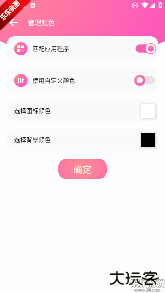 自定义状态栏最新版本下载v1.0 安卓版