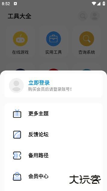 彩虹猫pro官方正版免费下载安装v1.1.0 最新安卓版