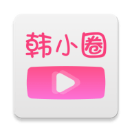 韩小圈app最新版本v6.7.4