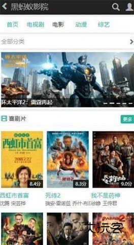 黑蚂蚁影院无广告v2.00.01