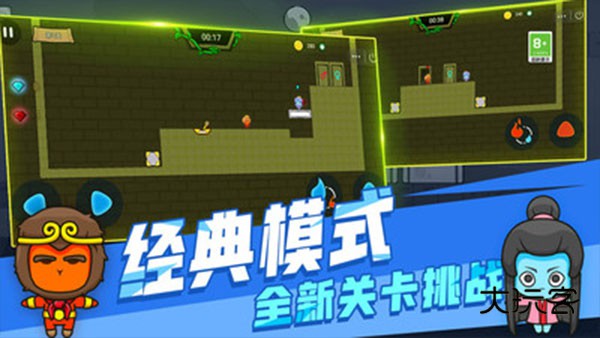 森林冰火人双人版官方手机版v1.2.3