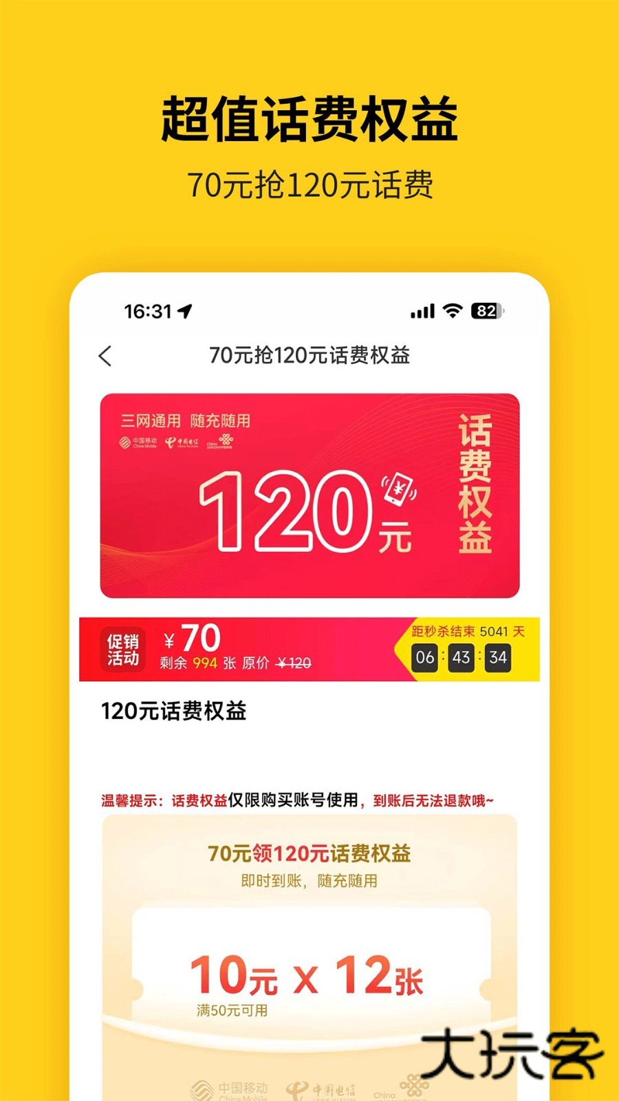 蜂助手app官方版v10.10.1