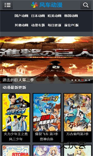 风车动漫正版v4.0.2