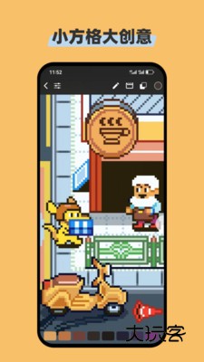 画像素软件安卓最新版安装v1.3.8