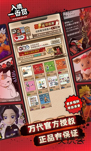 入魂一番赏appv4.1.0