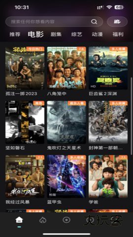 电影猎手旧版v3.1.1.1