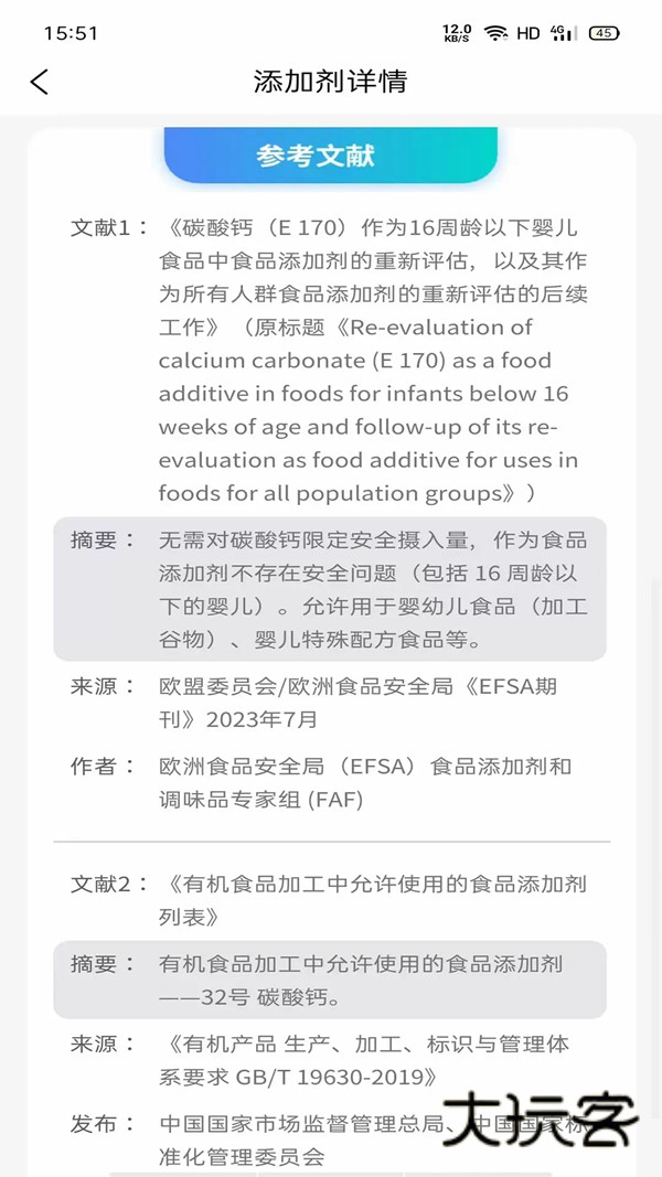 剂安安扫一扫app最新版下载v1.8.3 安卓版