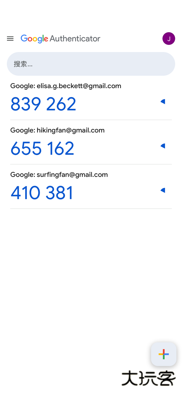 谷歌验证器工具