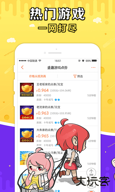 G买卖app官网v10.3.0