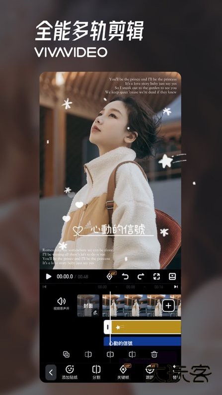 小影APP视频制作最新v9.24.0