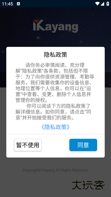 Kayang Plus安卓版v3.0