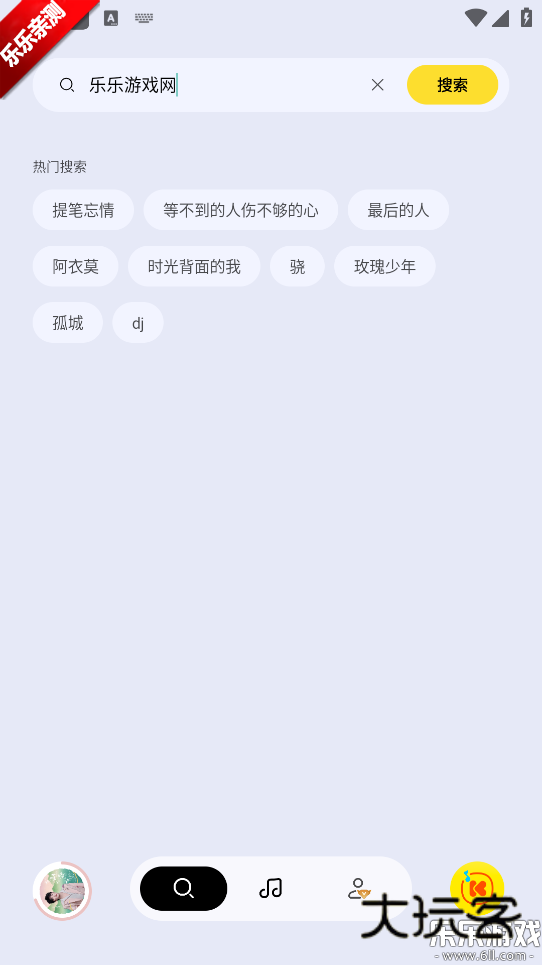 酷我音乐极简版apk官方下载v1.0.0.29 最新版