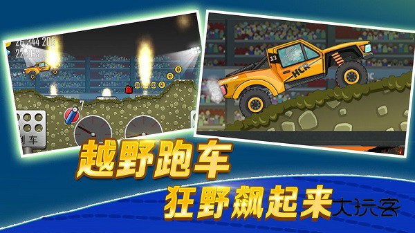 登山赛车1老旧版本安卓版v1.46.0