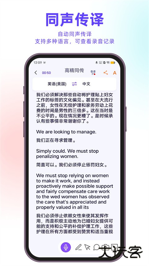 亲爱的翻译官app手机免费版安装v3.1.59