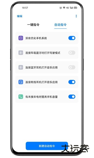 Breeno指令官网版v14.1.20