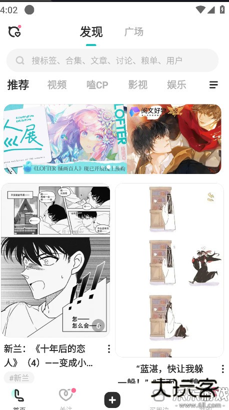 老福特lofter手机版app最新版2025下载v8.2.36 安卓手机版