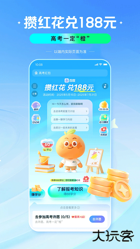 百度ai图片助手手机版v15.23.0.11