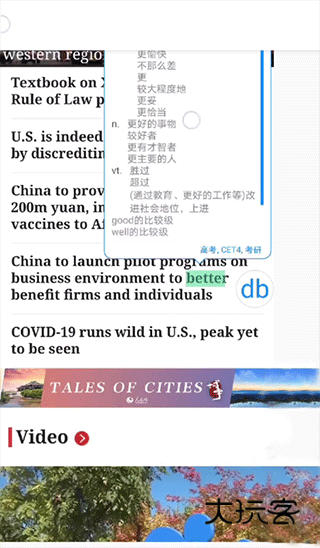 DB翻译器免登录v1_99987