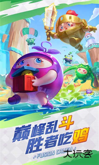 球球英雄官方正版手游最新版v1.0.15