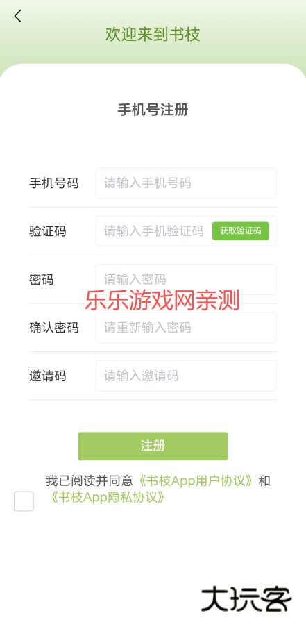 书枝小说app免费下载 书枝小说app免费下载