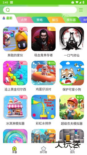 汇游乐园最新版正版v1.1.2