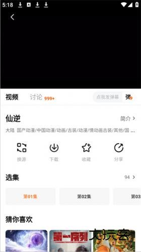 追剧达人app免费