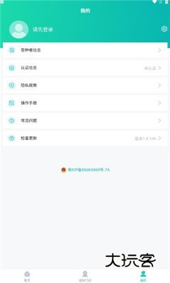 粤苗app接种预约最新版本v2.0.15