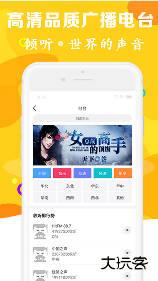 有声听书吧免费版v4.9