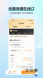 特运通车主版app官网最新版v6.7.5.4