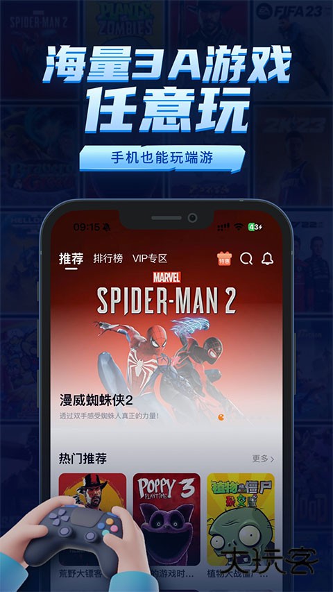 鲸云漫游app官方版v2.9.0