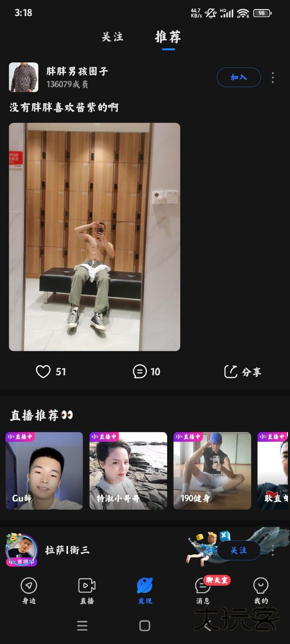 小蓝app