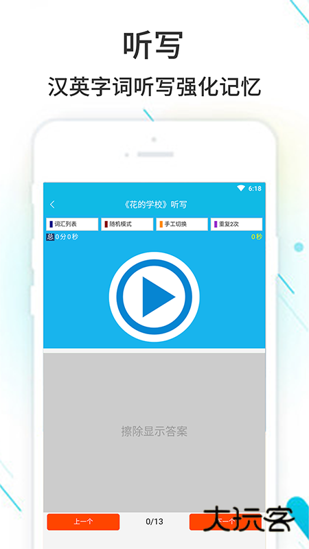 作业精灵app下载官方版v3.8.42.1 安卓版