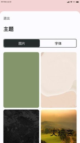 心流中文版安装v1.1.3