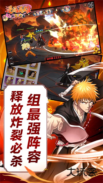 漫画英雄3D中文官方版v1.0.1