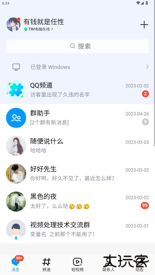 刷圈兔无水印解锁版最新版本下载v9.6.0 手机版