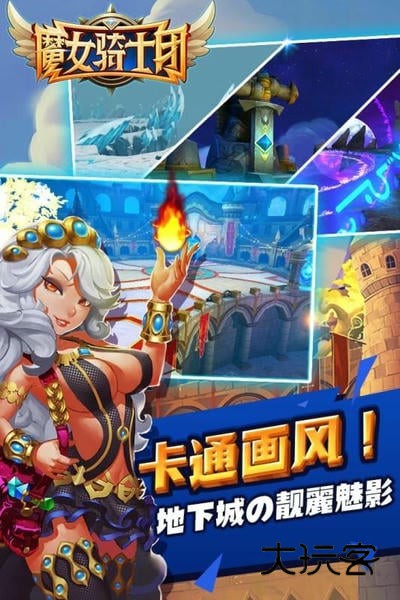 魔女骑士团手机版v0.8.1218